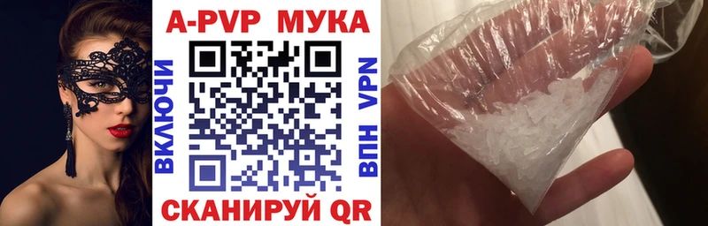 Купить закладку Каннабис  А ПВП  Мефедрон  МЕТАДОН  Cocaine  Приволжский