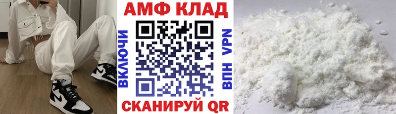 Купить где  Приволжский  Amphetamine Premium 