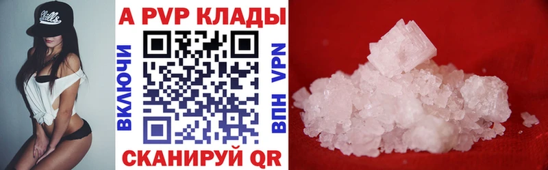 A-PVP СК КРИС  Купить закладки  Приволжский 