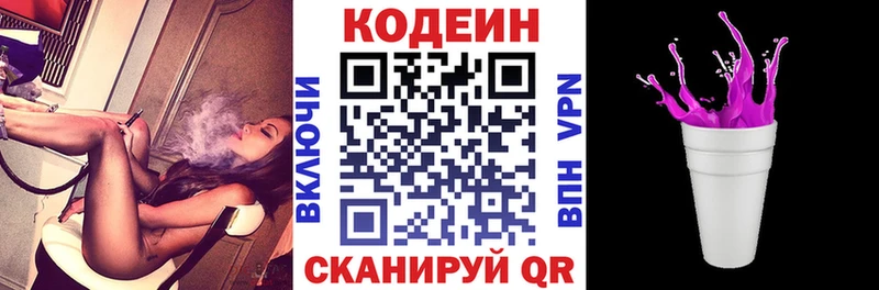 Купить где  Приволжский  Кодеин напиток Lean (лин) 