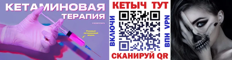 Кетамин ketamine  Купить закладки  Приволжский 