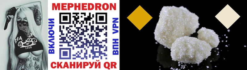 Меф mephedrone  Купить  Приволжский 