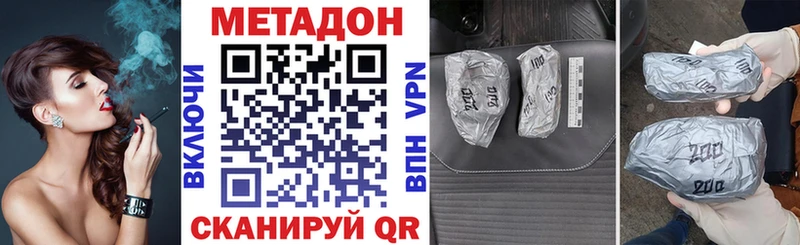 МЕТАДОН кристалл  Купить закладки  Приволжский 